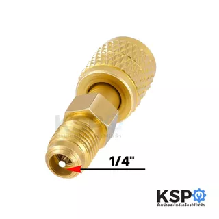 หัวแปลง สายเกจ หัวต่อน้ำยา จาก R32, R410 5/16" เป็น R22 1/4" อะไหล่แอร์