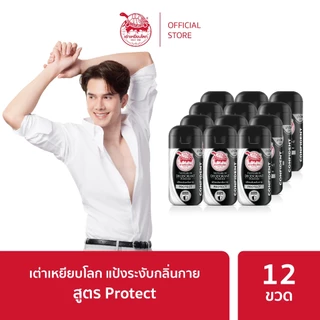 โฉมใหม่ แป้งระงับกลิ่นกาย 4 สูตร แพ็ค 12 ขวด