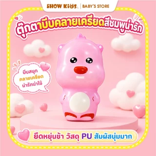 กดของเล่นยางยืด การฟื้นตัวช้าช่วยลดความเครียด ของขวัญวันหยุดตุ๊กตาน่ารักสำหรับเด็กผู้หญิง การบีบอัดการเด้งกลับช้า