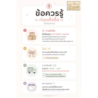 🛵มีส่งทันที สังฆทานตะกร้าอิ่มบุญ+โบว์ดอก 7นิ้ว (สังฆทานพร้อมถวาย) ชุดสังฆทาน ของใช้ทำบุญ งานบุญ พิธี - ร้านสะสมบุญ สุโข