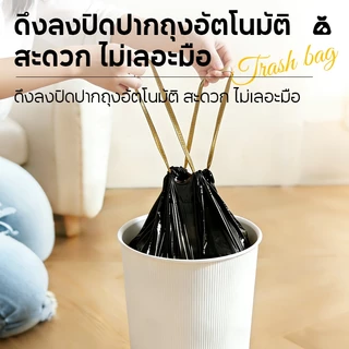 【240 ชิ้น】Botare ถุงขยะมีหู🌏️รักษ์โลก ถุงขยะกลิ่นหอม มีเชือกรัดปากถุง ถุงขยะดําแบบหนา ไม่รั่วซึม รับน้ำหนักได้มาก