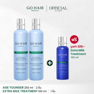 [อาหารผมหยักศก ดัดลอน] GO HAIR Age Younger 250ml X2 โกแฮร์ อาหารผม สำหรับผมหยักศก ผมเส้นใหญ่ ป้องกันความร้อน