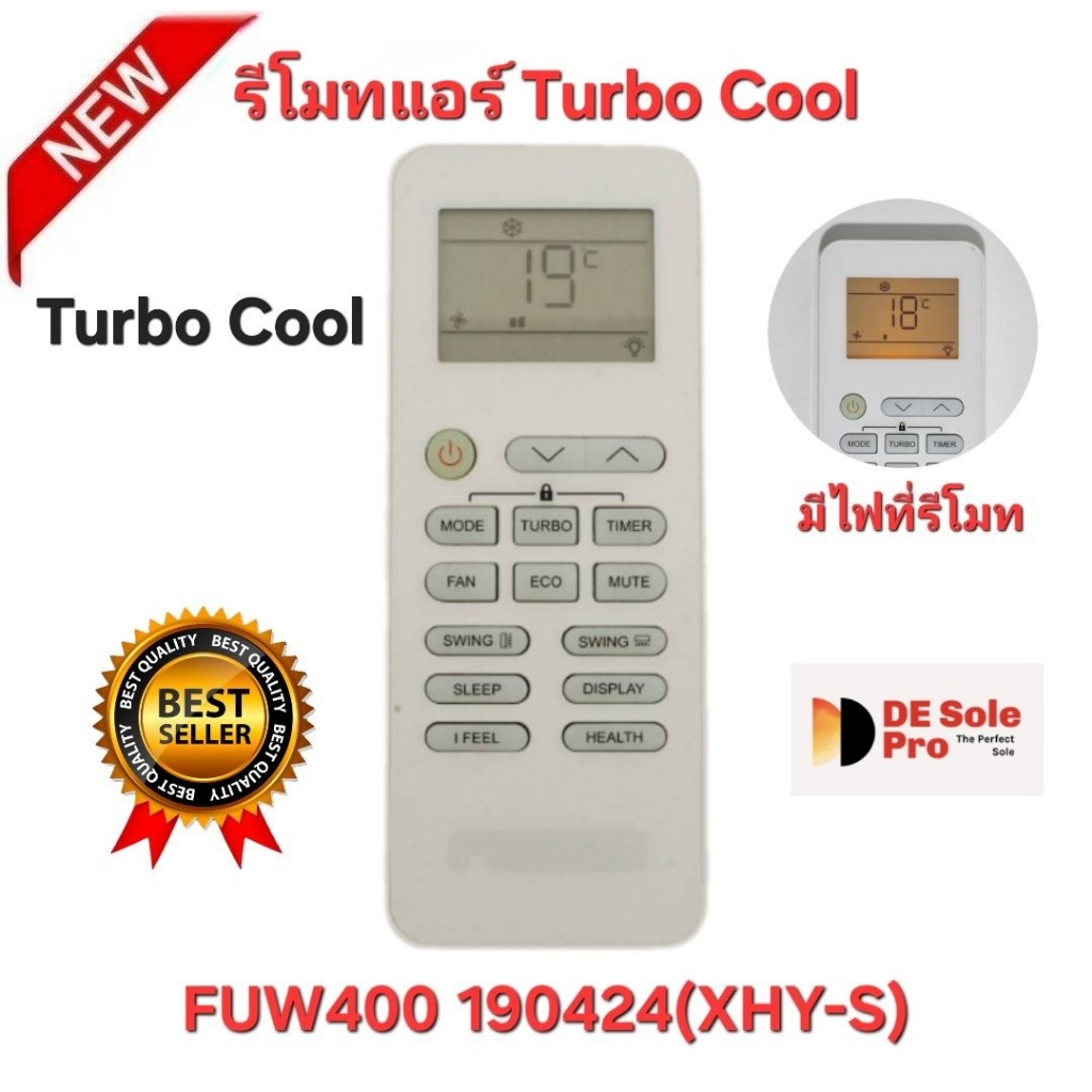 พร้อมส่ง Turbo Cool รีโมทแอร์ FUW400 190424(XHY-S) มีไฟที่รีโมท รีโมทเดิมรูปทรงนี้ใช้แทนได้ทุกรุ่น ส