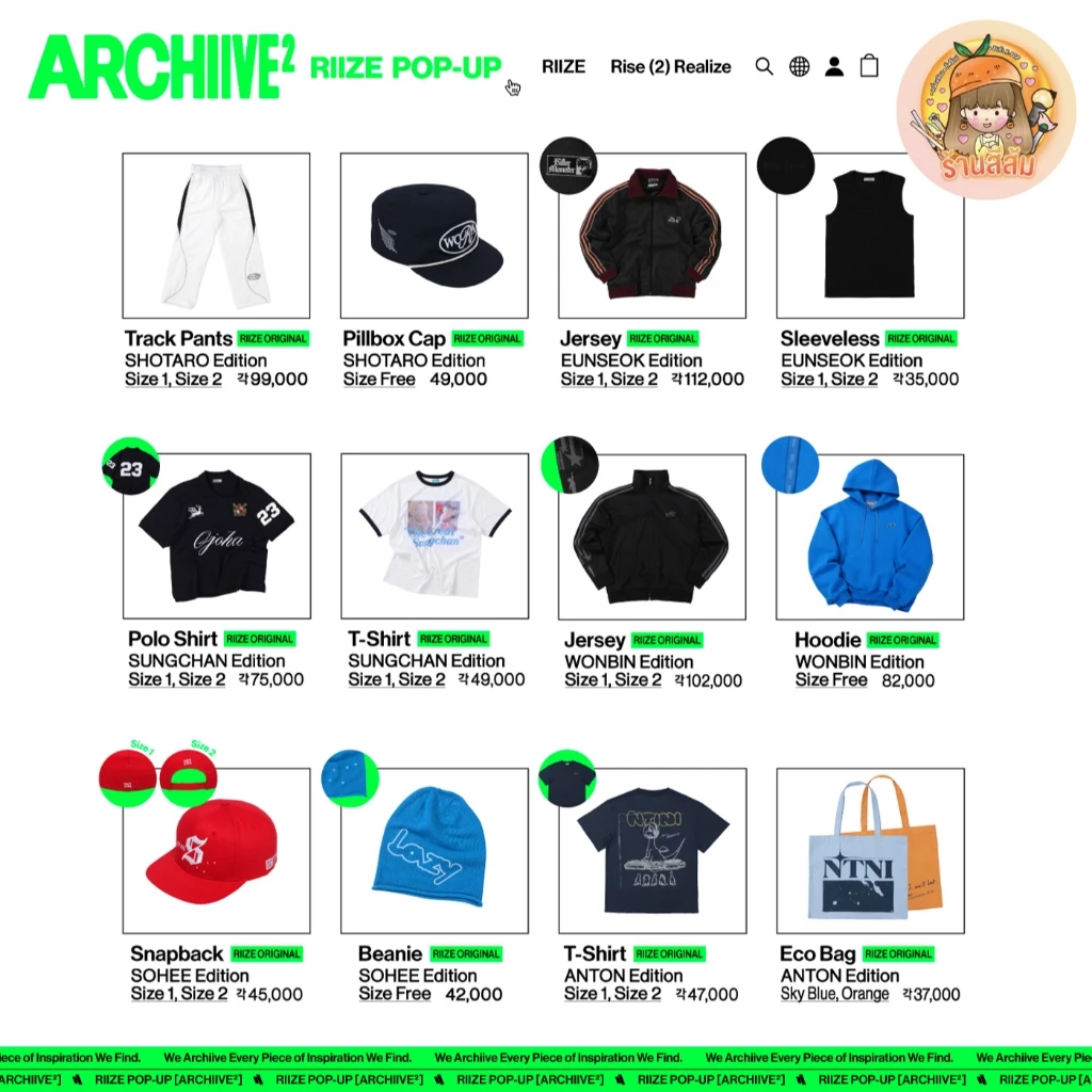 RIIZE POP-UP ARCHIVE2 Official Track Pants/Cap/Jersey/Polo Shirt/Hoodie/Beanie/Eco Bag