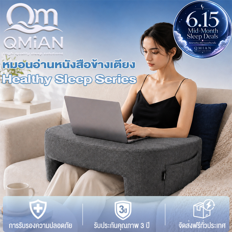 หมอนอ่านหนังสือข้างเตียง การออกแบบตามหลักสรีรศาสตร์ ใช้สำหรับอ่านหนังสือหรือทำงาน ทำงานบนเตียงได้อย่างสะดวกสบาย