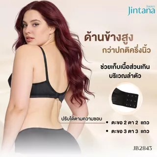 Jintana เสื้อชั้นใน จินตนา รุ่น Basic รหัส JB2843 (ไม่มีโครง) สีเบจ เสื้อในเก็บกระชับ ใส่สบาย เสื้อในลายลูกไม้