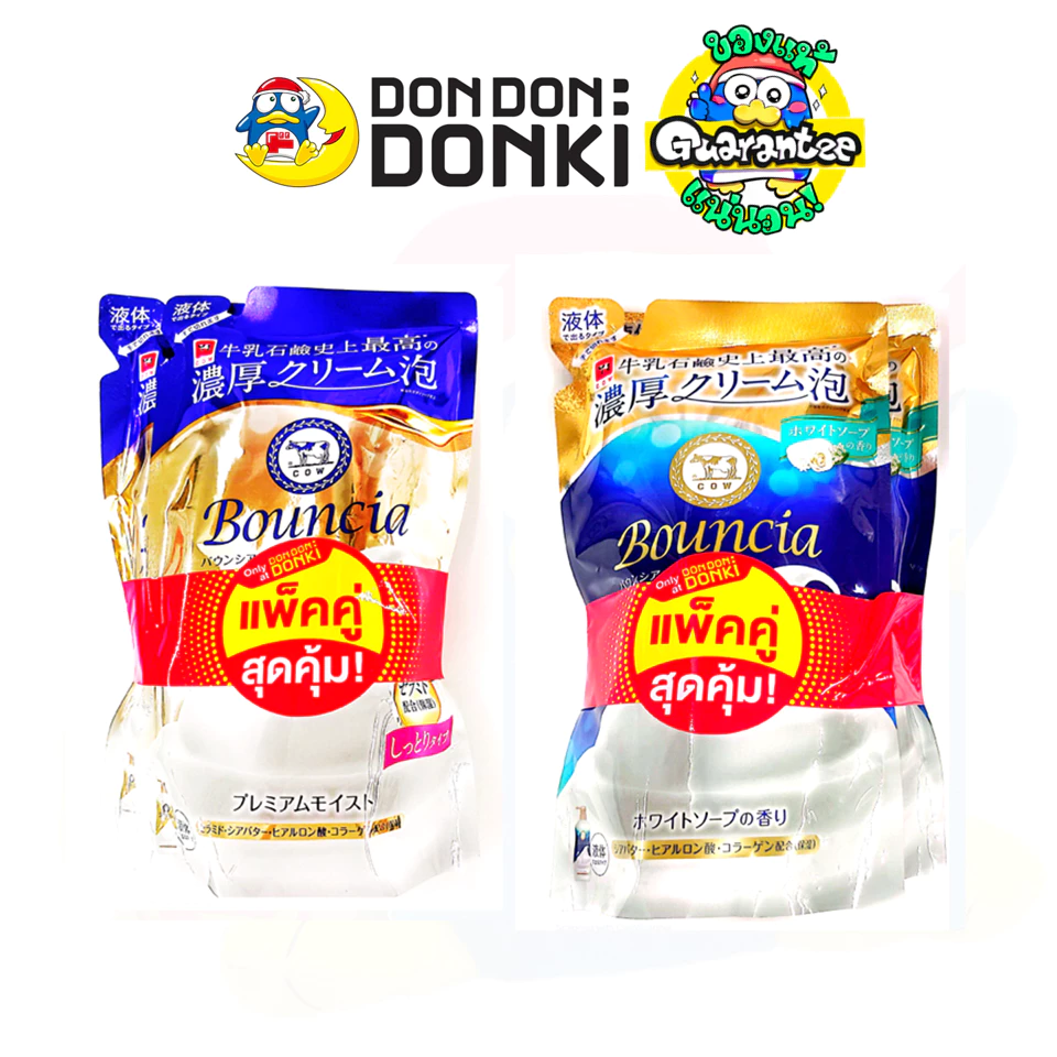 [แพคคู่สุดคุ้ม บาวน์เซีย ครีมอาบน้ำคาว แบรนด์] COW Brand Bouncia Body Soap Refill Twin Pack