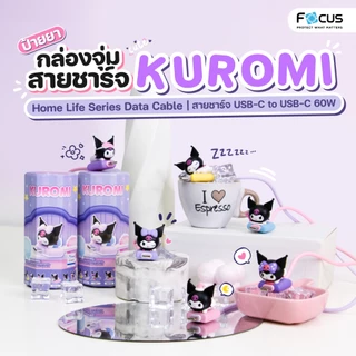 [Official] [Kuromi] คละลาย Picocici Kuromi Home Life Series Data cable สายชาร์จโทรศัพท์ Type-C to Type-C ชาร์จไว 60W