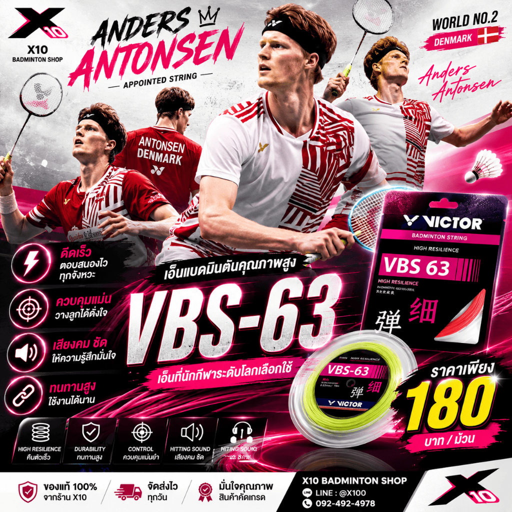 🏸✨ VICTOR VBS-63 – เอ็นแบดบางเฉียบ 0.63 มม. เพิ่มสปีด & คุมลูกแม่น! 🎯