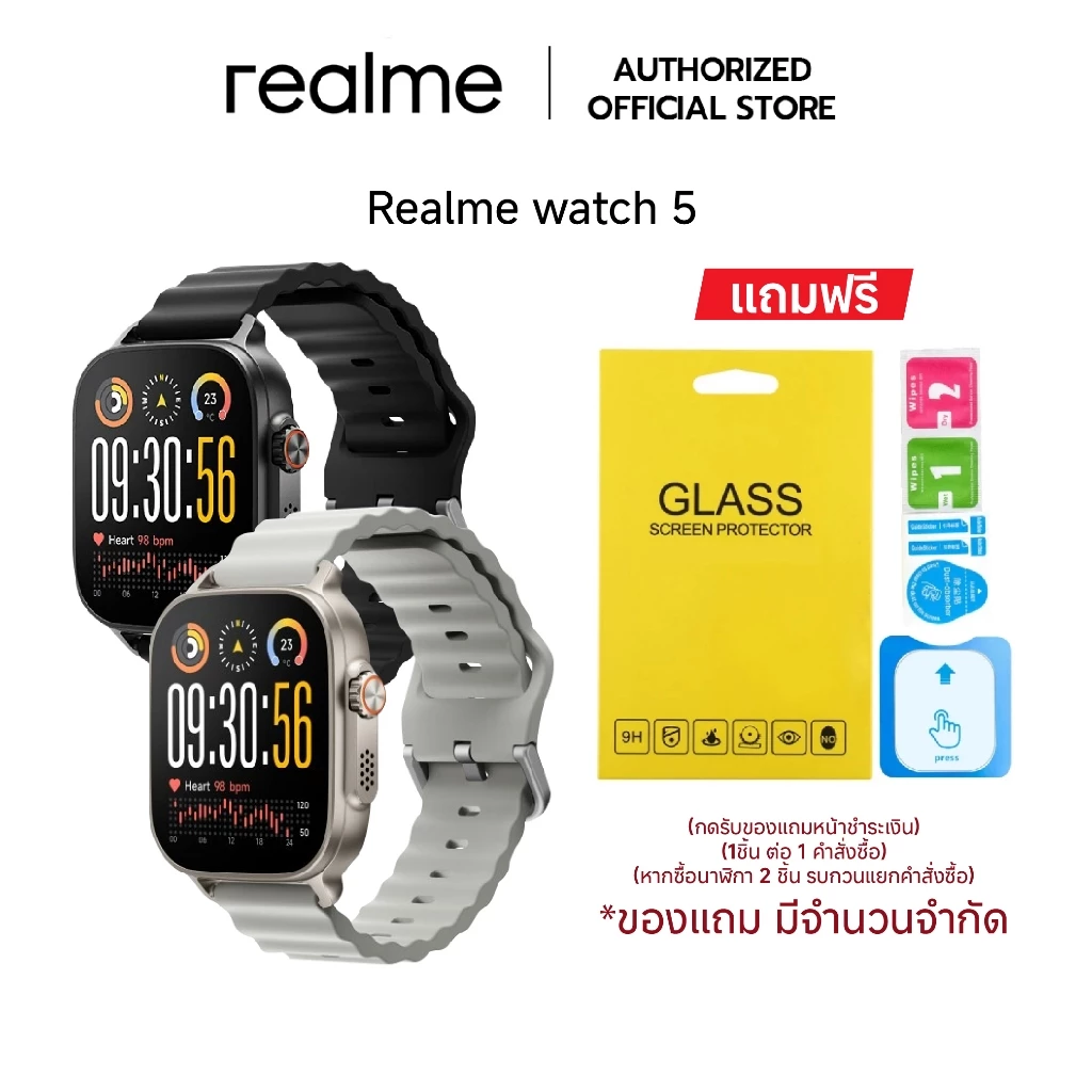 realme Watch 5 สมาร์ทวอทช์ หน้าจอสัมผัส 1.97" แบตเตอรี่ใช้ได้14 วัน มีGPSในตัว กันน้ำระดับIP68