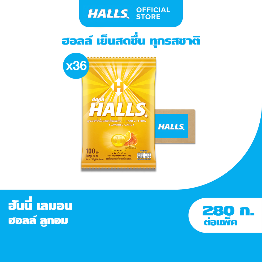 [ยกลัง 36 ถุง] Halls Honey Lemon ฮอลล์ ลูกอมรสน้ำผึ้งผสมกลิ่นเลมอน แบบถุง 100 เม็ด (280 กรัม)