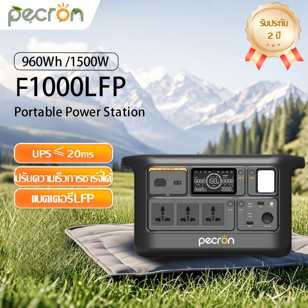 PECRON F1000LFP เครื่องสำรองไฟ