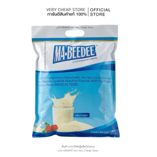 นมมาบีดี 2 กิโลกรัม (ฮาลาล)Mabeedee Majusmin Cholesterol Free 2kg (Halal)