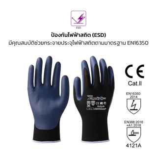 TOWA ถุงมือผ้าไนล่อนเคลือบยาง Nitrile รุ่น MagneX 511 กันไฟฟ้าสถิตย์ ทัชสกรีนได้