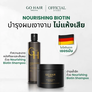 [ไบโอตินแชมพู] GO HAIR Nourishing Biotin Shampoo 250ml โกแฮร์ขวดดำ แชมพูนูริชชิ่งไบโอติน ผมแข็งแรง ผมเสีย ผมร่วง เคราติน