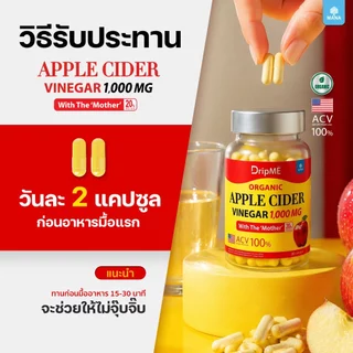 MANA DripME Apple Cider แคปซูล แอปเปิ้ลไซเดอร์เข้มข้น (ใหม่)