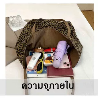 กระเป๋าผ้าใบลายเสือดาว สะพายได้ 2 ด้าน ขนาดใหญ่ พกพาสะดวก ทนทานสุดๆ กระเป๋าสะพายข้าง กระเป๋านักเรียน ใส่ipadได้