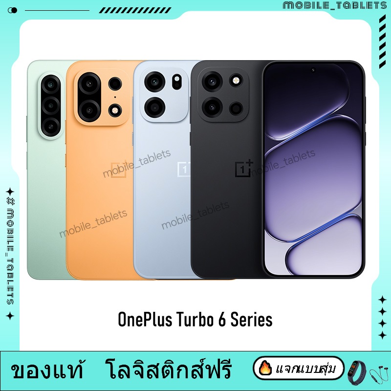 OnePlus Turbo 6 Snapdragon 8s Gen 4 OnePlus Turbo 6V OnePlus Turbo 6X Pro OnePlus Turbo 6X