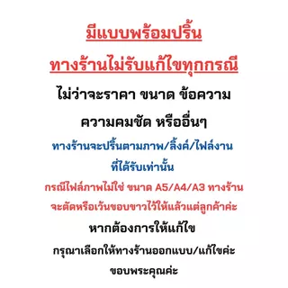 รับออกแบบป้าย/ทำตามแบบ ป้ายเมนู อาหารตามสั่ง เมนูน้ำ ให้บริการ พลาสติกเคลือบแข็ง