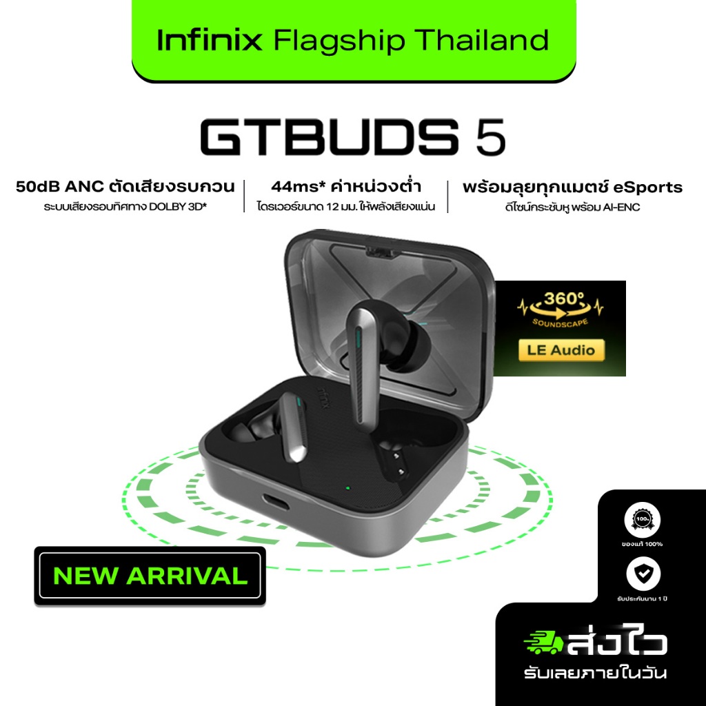 Infinix GTBuds 5 หูฟังเกมมิ่งไร้สาย | ANC 50dB ตัดเสียงรบกวน | ความหน่วงต่ำ 44ms | AI ENC | ประกันศูนย์ไทย 12 เดือน