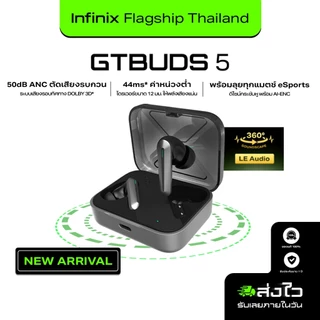 Infinix GTBuds 5 หูฟังเกมมิ่งไร้สาย | ANC 50dB ตัดเสียงรบกวน | ความหน่วงต่ำ 44ms | AI ENC | ประกันศูนย์ไทย 12 เดือน