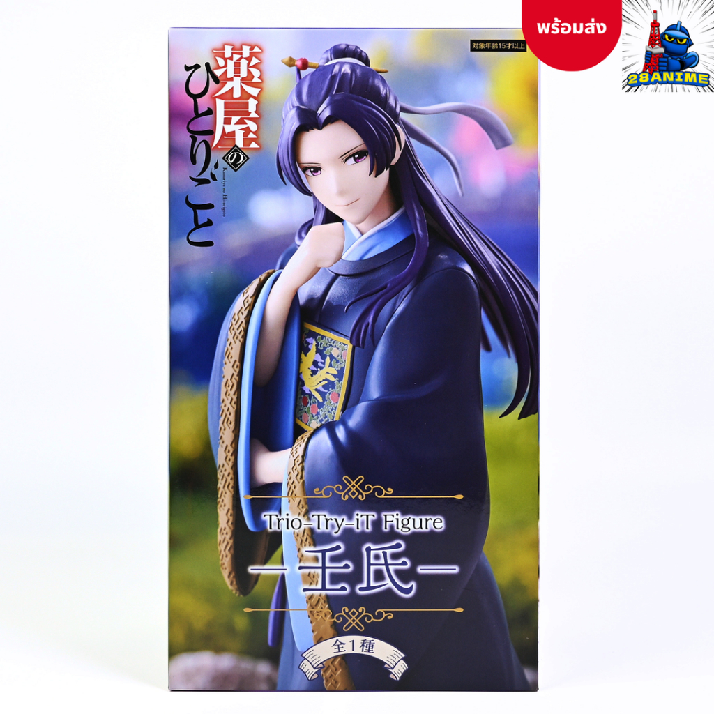 (พร้อมส่ง) The Apothecary Diaries - Jinshi - Trio-Try-iT Figure (FuRyu)