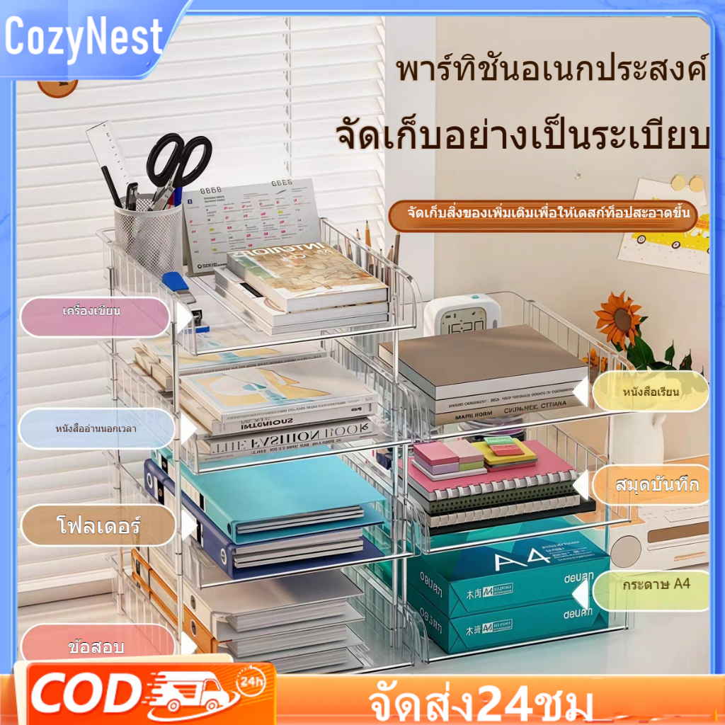 ถาดเก็บแฟ้ม วางซ้อนกันได้ ลิ้นชักเก็บเอกสาร ขนาด A4 ชั้นวางกระดาษ กล่องเก็บเครื่องเขียน ชั้นวางเอกสาร ลิ้นชักใส่เอกสาร