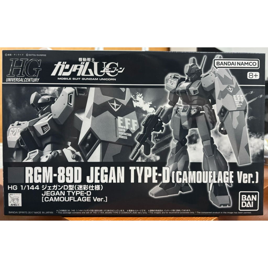 P-BANDAI HG 1/144 Jegan Type-D (Camouflage Ver.)