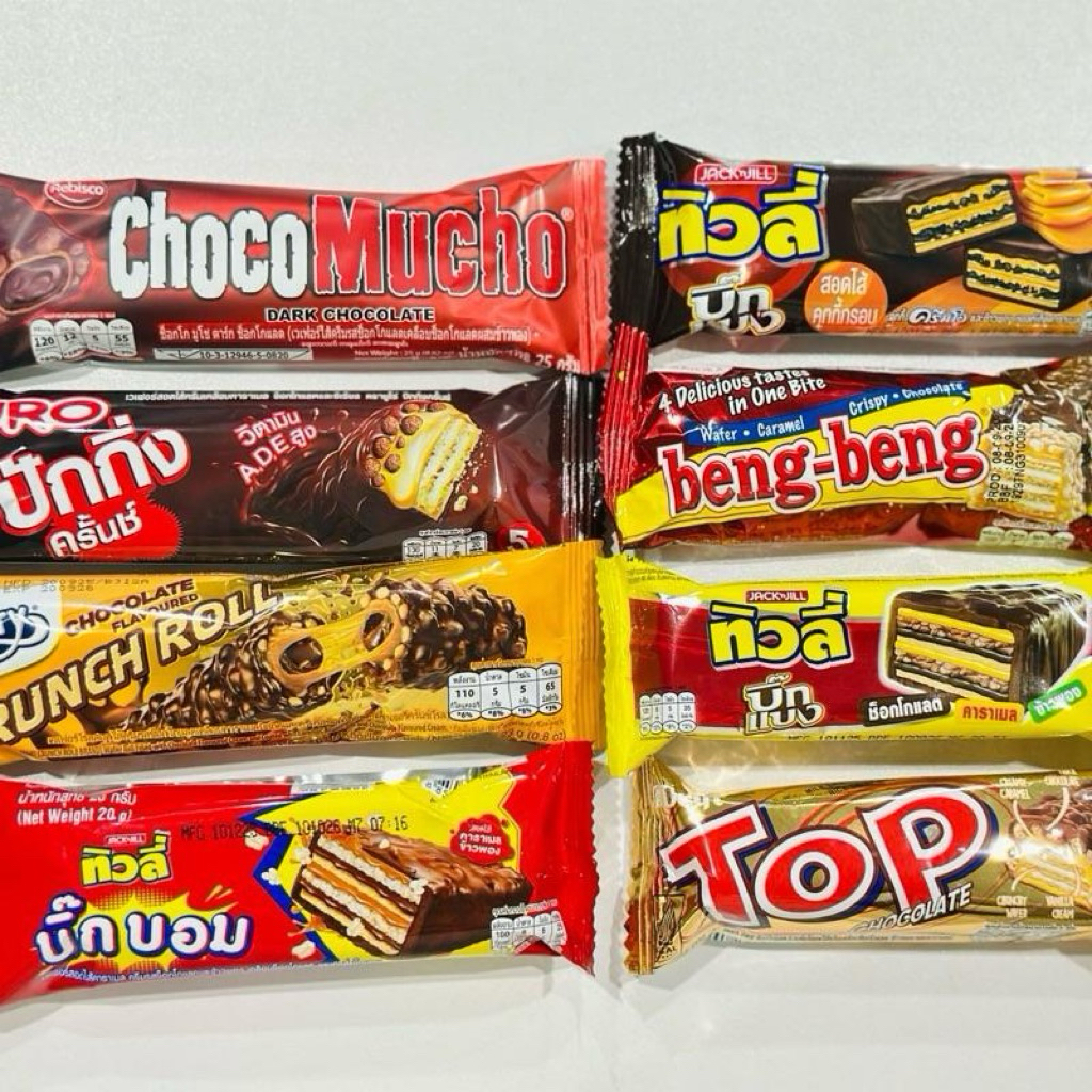 ขนมช็อกโกแลตข้าวพอง คละรส เริ่ม 10 หยิบ กรต. 20+