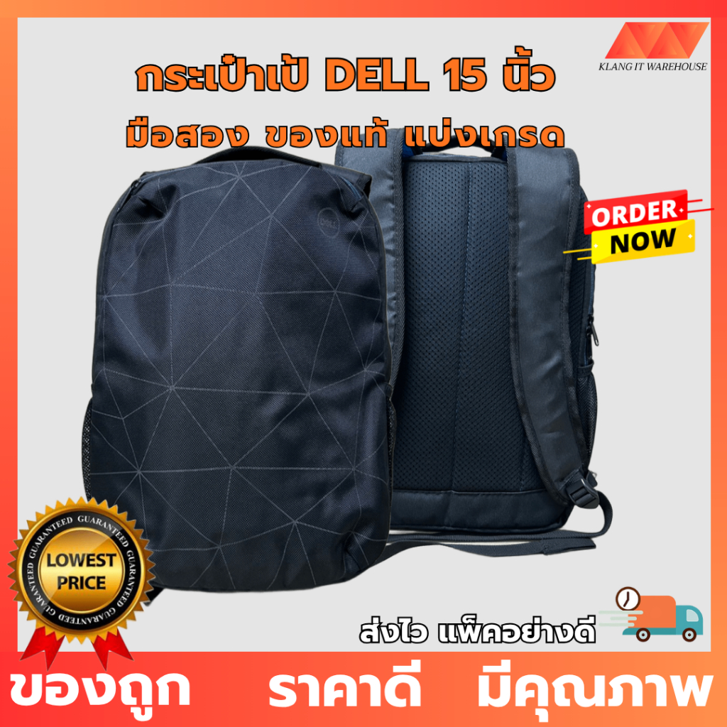 กระเป๋าเป้ กระเป๋าโน๊ตบุ๊ค มือสอง Dell 005 Dell-A