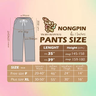 NONGPIN กางเกงขายาวลาย [น้องหมาแมเดินแอ่วกาดนัด] สีส้มชาเย็น กางเกงช้างเชียงใหม่ใส่สบาย