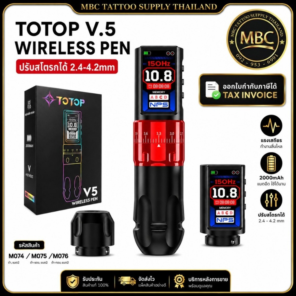 TOTOP V5 WIRELESS PEN ปรับสโตรกได้2.4-4.2mm แบต2ก้อน