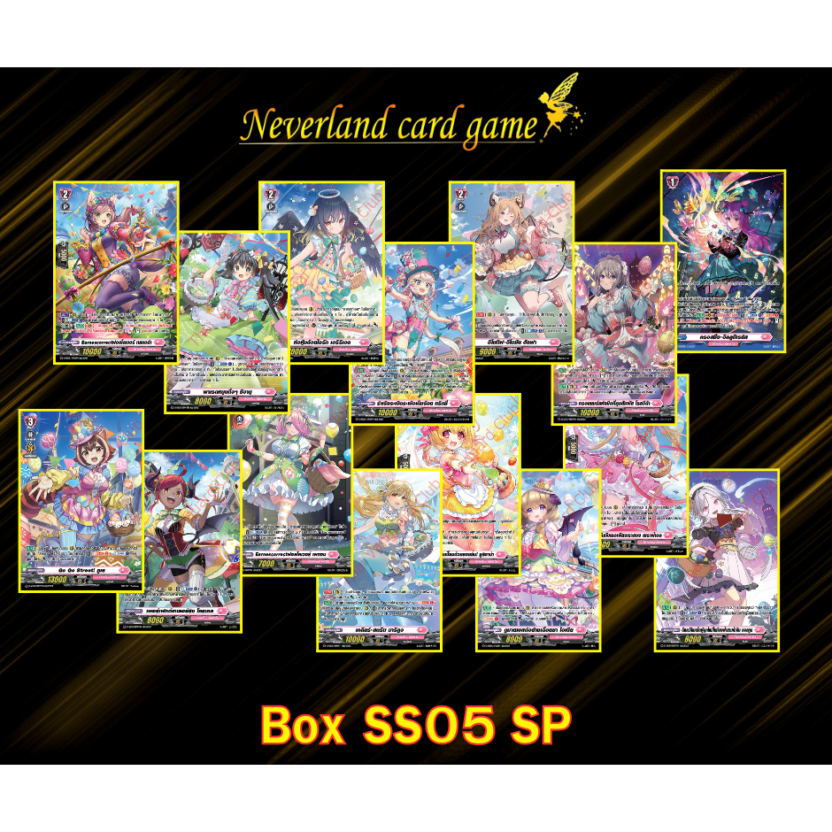 การ์ดแวนการ์ด ชุด D-ss05  SP แบบแยกใบ มีของพร้อมจัดส่ง