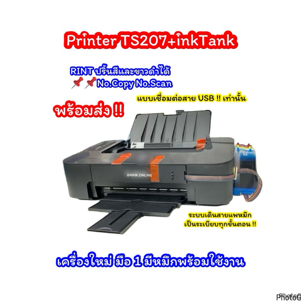 Canon Pixma TS207+Tank พร้อมระบบติดตั้งแท้งก์ พร้อมเติมหมึก 4 สี พร้อมใช้ #ใช้ตลับแท้ๆหมึกเต็มในการติดตั้ง