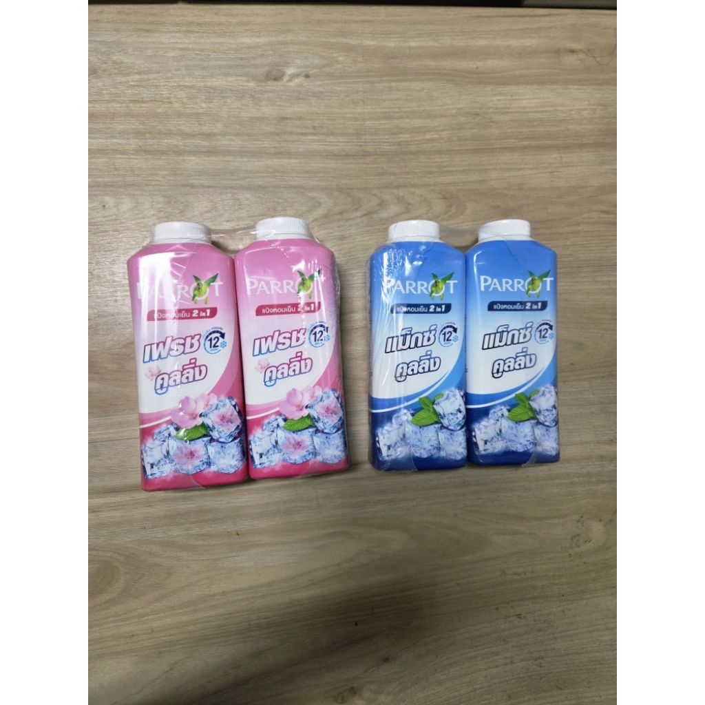 Parrot แพรอท พฤกษา แป้งเย็นไวท์ ซากุระ / แป้งเย็น คลาสสิคคูล / ขนาด 260 กรัม แพค 2 ขวด / ราคาถูก ราคา ต่อแพค