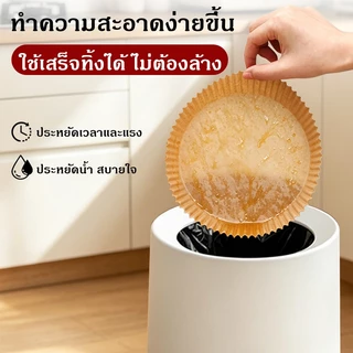 กระดาษรองหม้อทอด กระดาษรองอบ แบบใช้แล้วทิ้ง แผ่นกระดาษรองหม้อไร้น้ำมัน (แพ็ค 50/100ชิ้น)