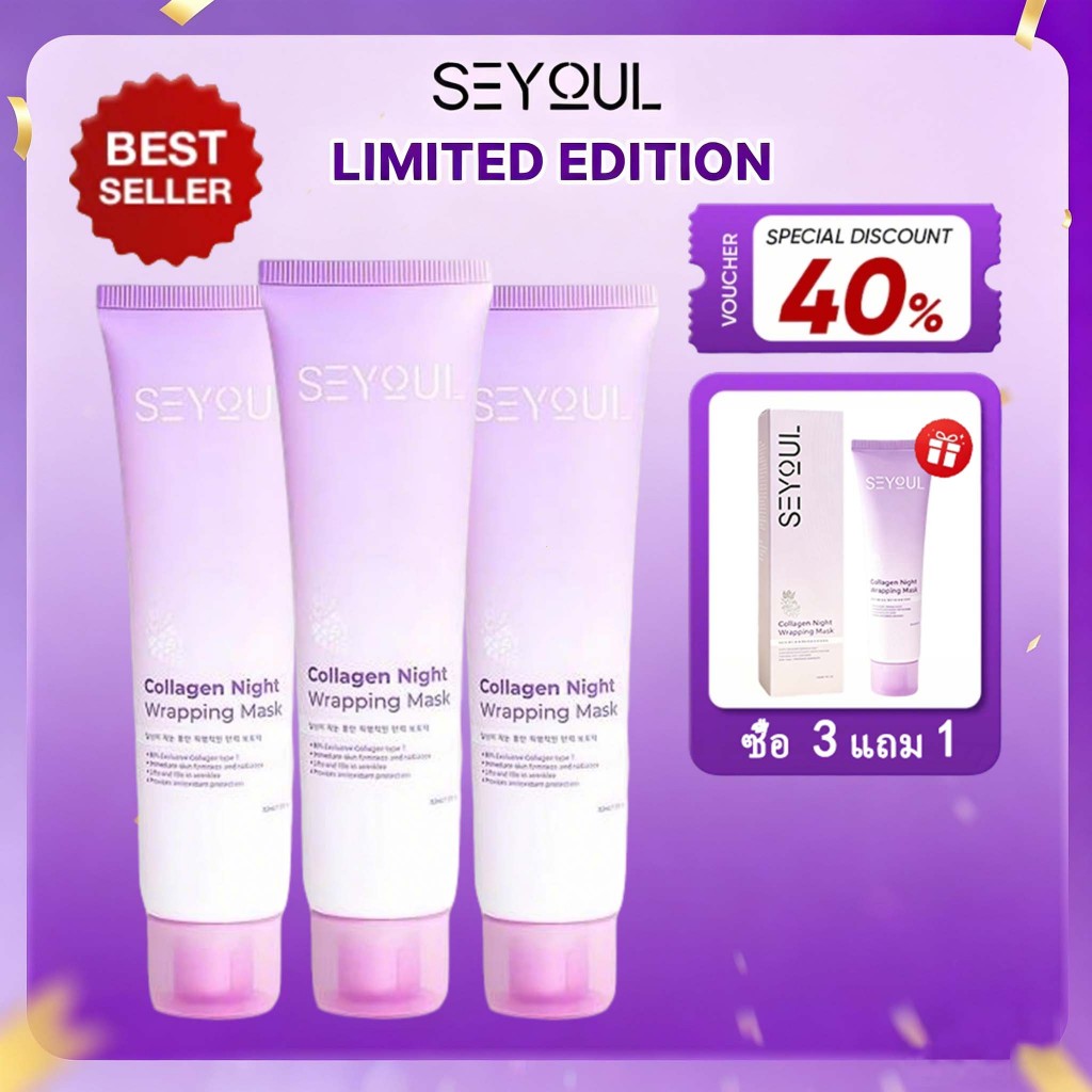 【ซื้อ 3 แถม 1】SEYOUL Collagen Peeling Mask ให้คอลลาเจน ชะลอกระบวนการริ้วรอยแห่งวัย ลดเลือนริ้วรอย รูขุมขน 50ml