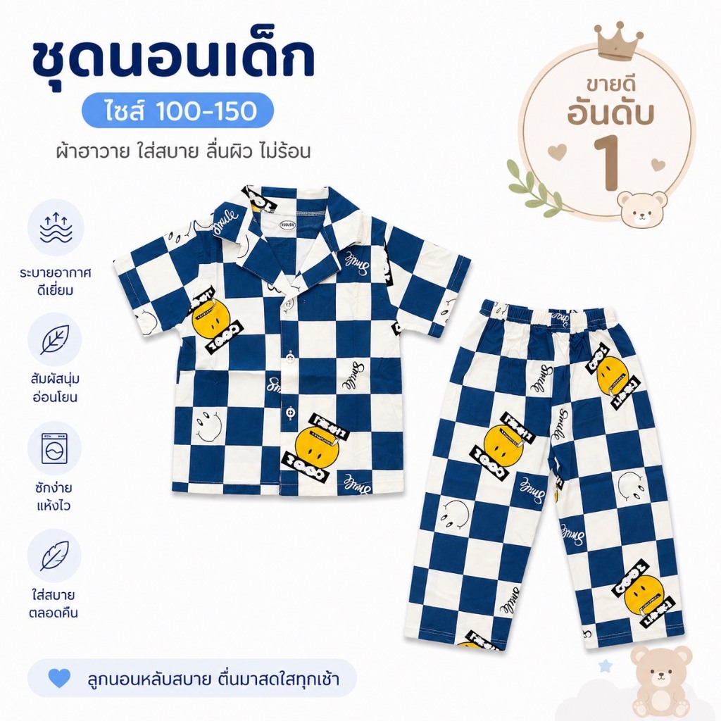 Babe Buy ชุดนอนเด็ก คอปกแขนสั้น กระดุมหน้า ขายาว 5 ส่วน ชุดนอนชุดเที่ยวเด็กชายหญิง ผ้าฮาวายคอปก ไซส์ 130-150 ใส่สบายมาก