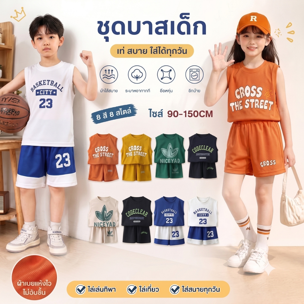 สินค้าใหม่ประจำฤดูร้อน เสื้อแขนกุดเด็ก ชุดกีฬาเด็ก เซทเสือ+กางเกงขาสัน ใส่สบายๆ เหมาะสำหรับ2-8ปี 【DA-Q】