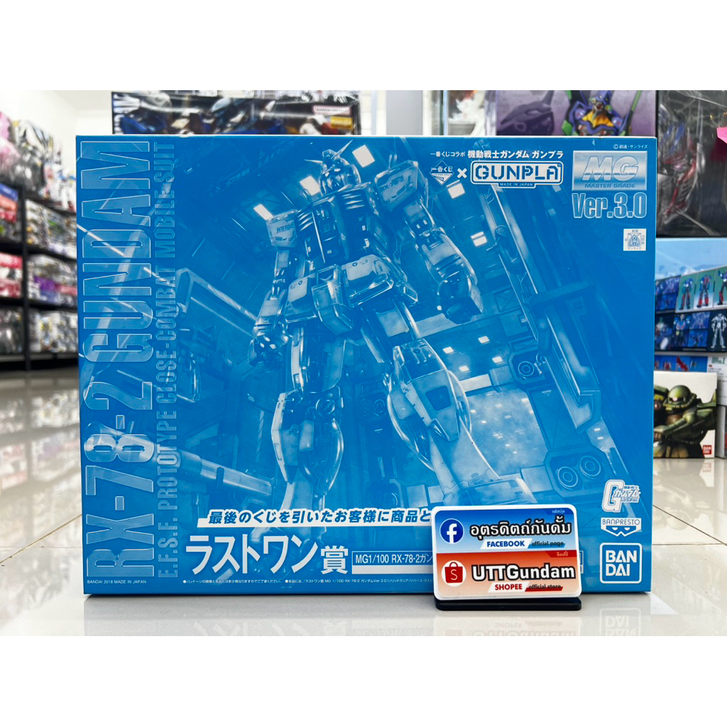 MG 1/100 RX-78-2 Ichibangkuji [พร้อมส่ง]