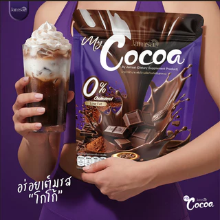 (โกโก้3) โกโก้ แจ่มใส ( My Cocoa Jamsai ) 3 ห่อ 150 ซอง