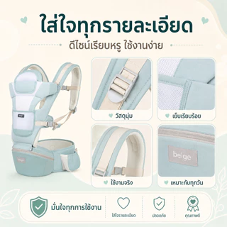 Beige เป้อุ้มเด็ก เป้อุ้มเด็กแรกเกิด เป้อุ้มเด็กฝ้าย การจัดเก็บที่ดี พกพาสะดวก กระเป๋าอุ้มเด็ก