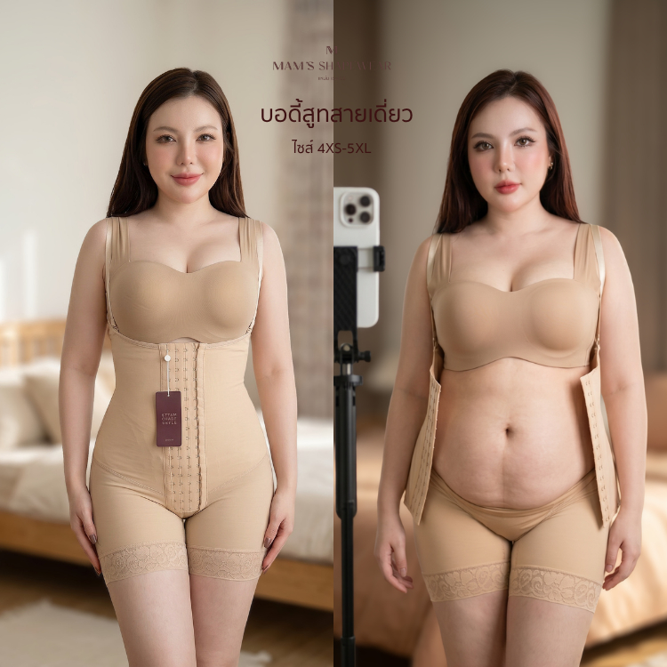 บอดี้สูทผ้าล็อก3ชั้น - แบบสายเดี่ยว Body suit One-piece By MAM SHAPE WEAR