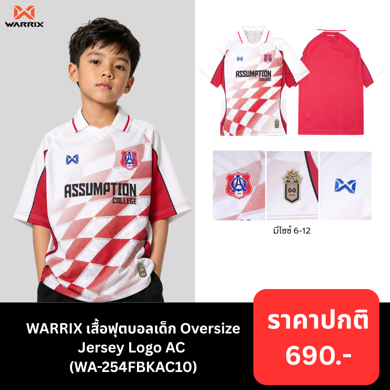 WARRIX เสื้อฟุตบอลเด็ก Oversize Jersey Logo AC (WA-254FBKAC10)