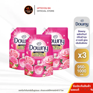 Downy ดาวน์นี่ น้ำยาปรับผ้านุ่ม ขนาด 950 มล - 1 ลิตร (แพ็ค 2+1) ปรับผ้านุ่มดาวน์นี่ พรีเมี่ยมเพอร์ฟูม( เลือกสูตร ) 1L.
