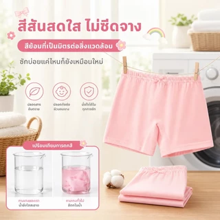 กางเกงซับในเด็กหญิง6 สีให้เลือก กันแสงใส่กับกระโปรง 3-12 ปี คอตตอน 95% นุ่มสบาย