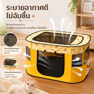 คอกคลอดแมวพับได้ บ้านคลอดแมวขนาดใหญ่ ระบายอากาศดี มีช่องเปิดด้านบน ปลอดภัยสำหรับแม่แมวและลูกแมว