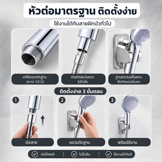 【เพิ่มปริมาณน้ำที่ไหลออก】GRACE ฝักบัวอาบน้ำแรงดันสูง ปรับได้ 5 โหมด ประหยัดน้ำ ติดตั้งง่าย หัวฝักบัวแบบสเปรย์แรง