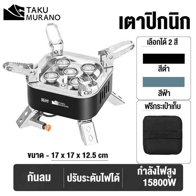 เตาสนาม พลังไฟสูง 15000W เตาแก๊สปิคนิค    camping  picnic hiking