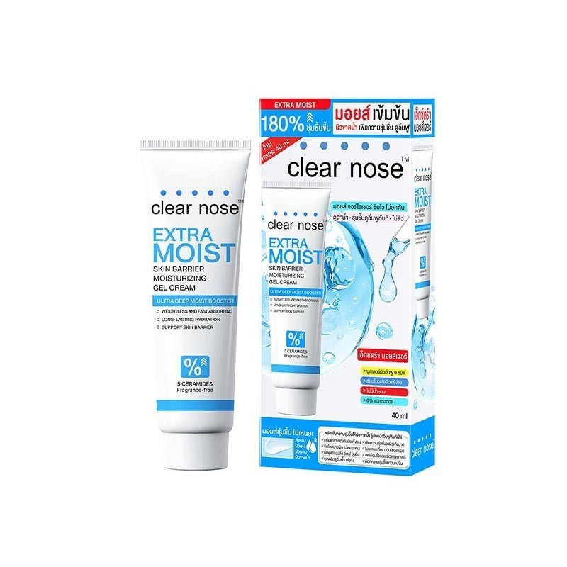 ClearnoseเจลครีมExtraมอยส์สกินแบริเออร์ 40ml (หลอด)